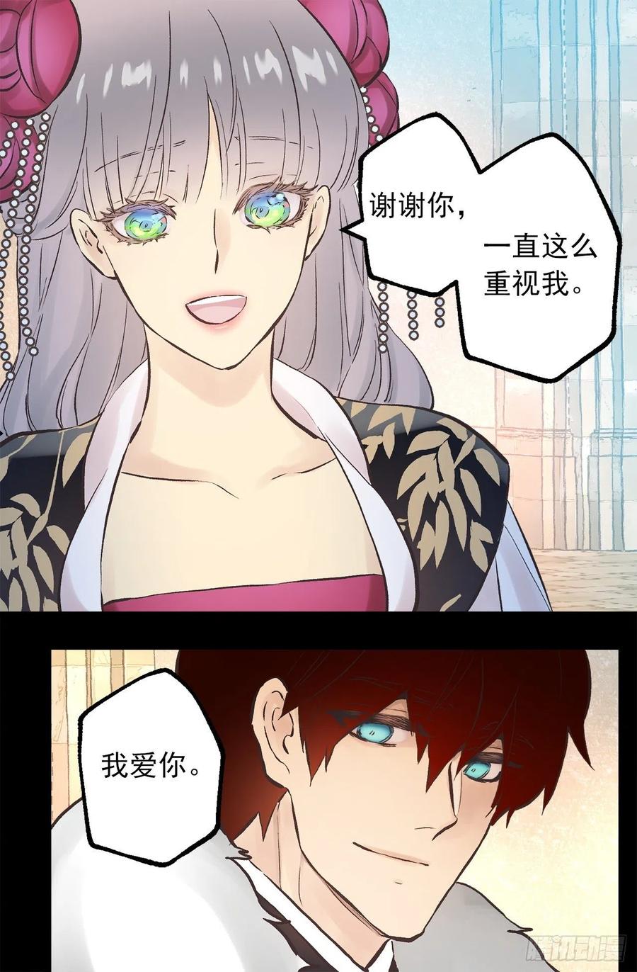 276.谢谢你的重视-第276话