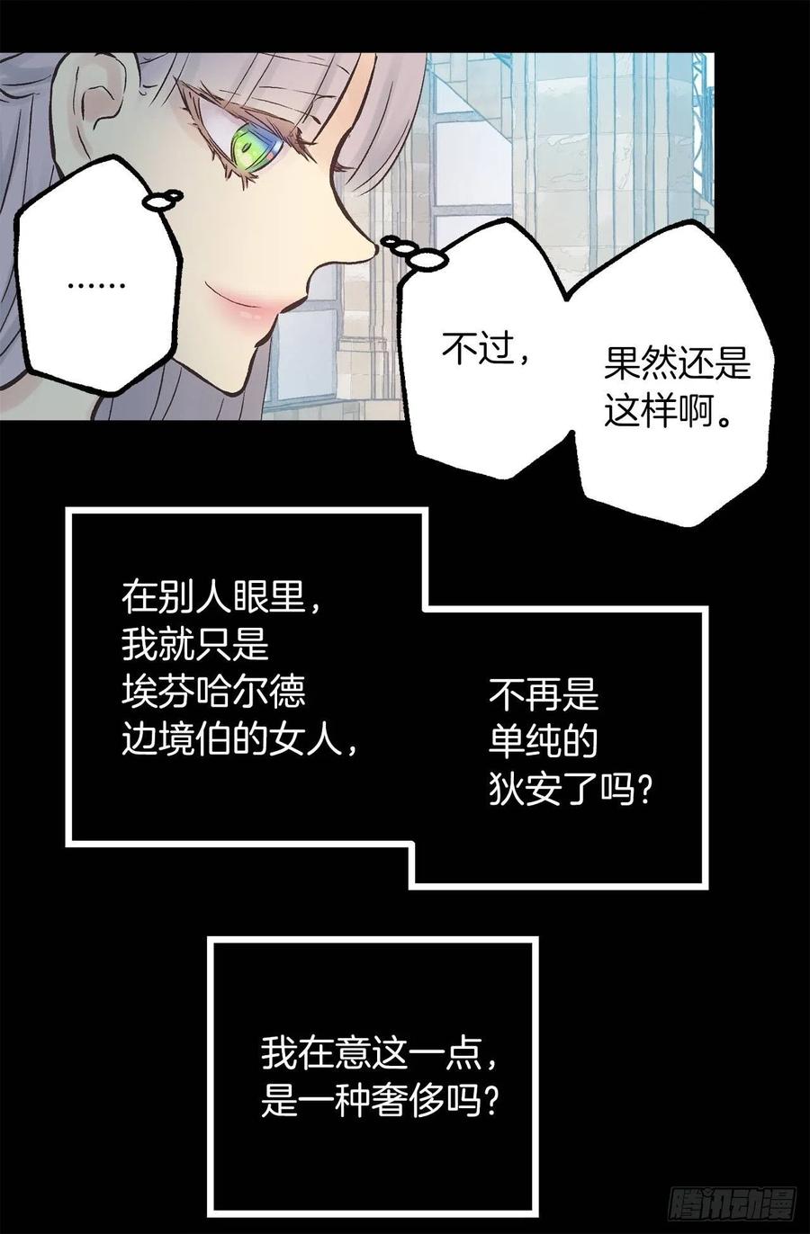 276.谢谢你的重视-第276话
