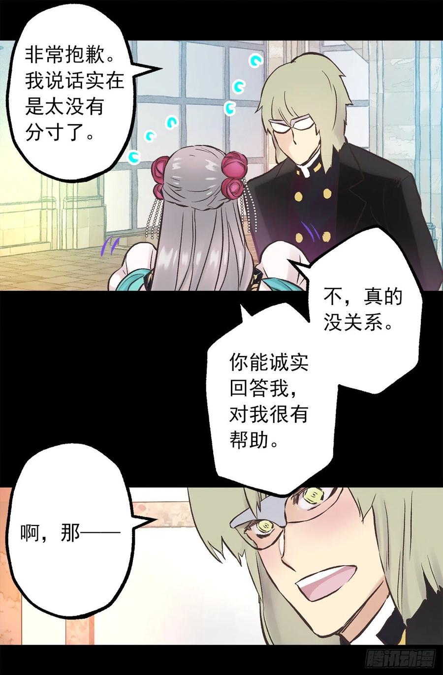 276.谢谢你的重视-第276话