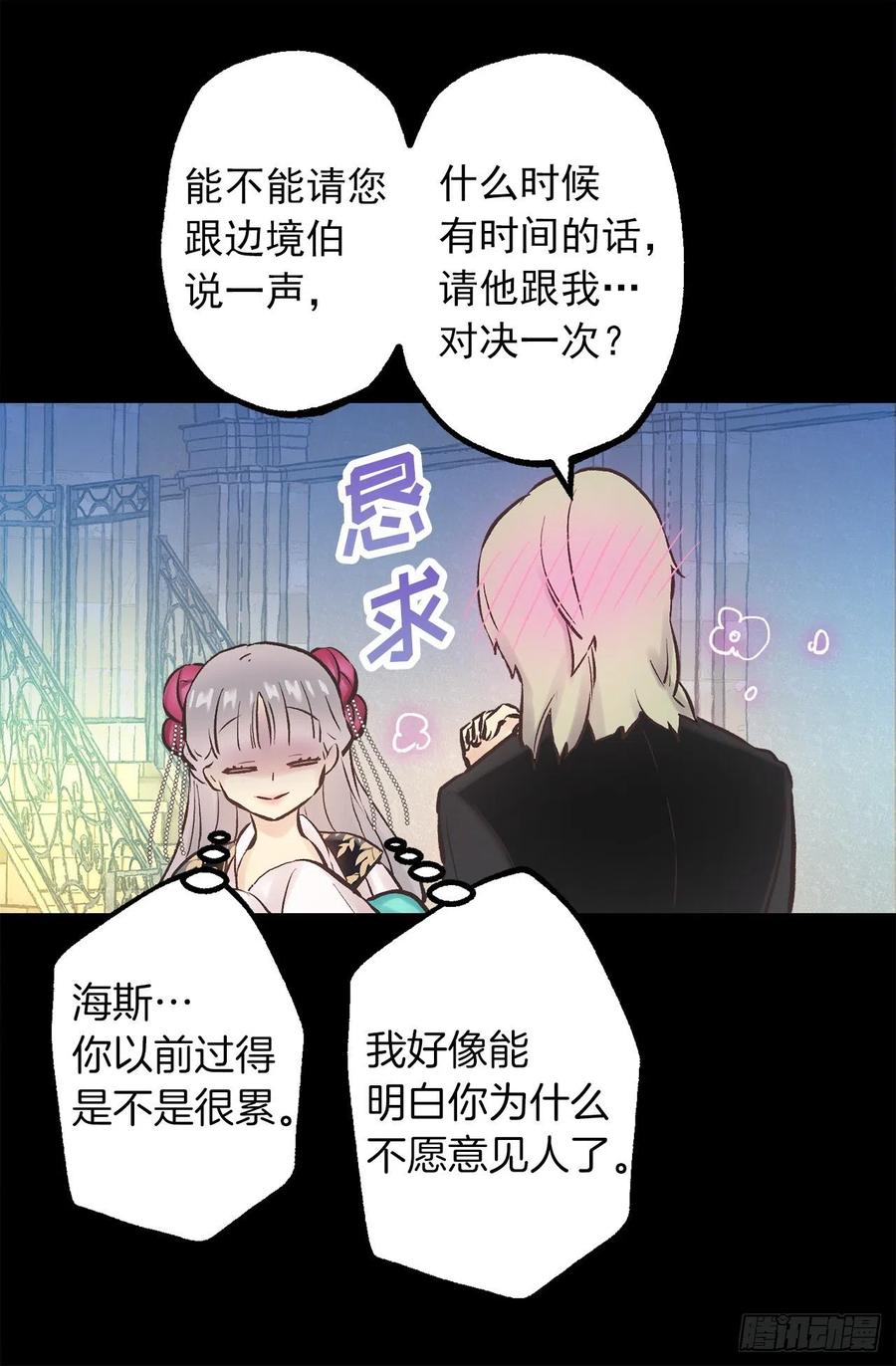 276.谢谢你的重视-第276话