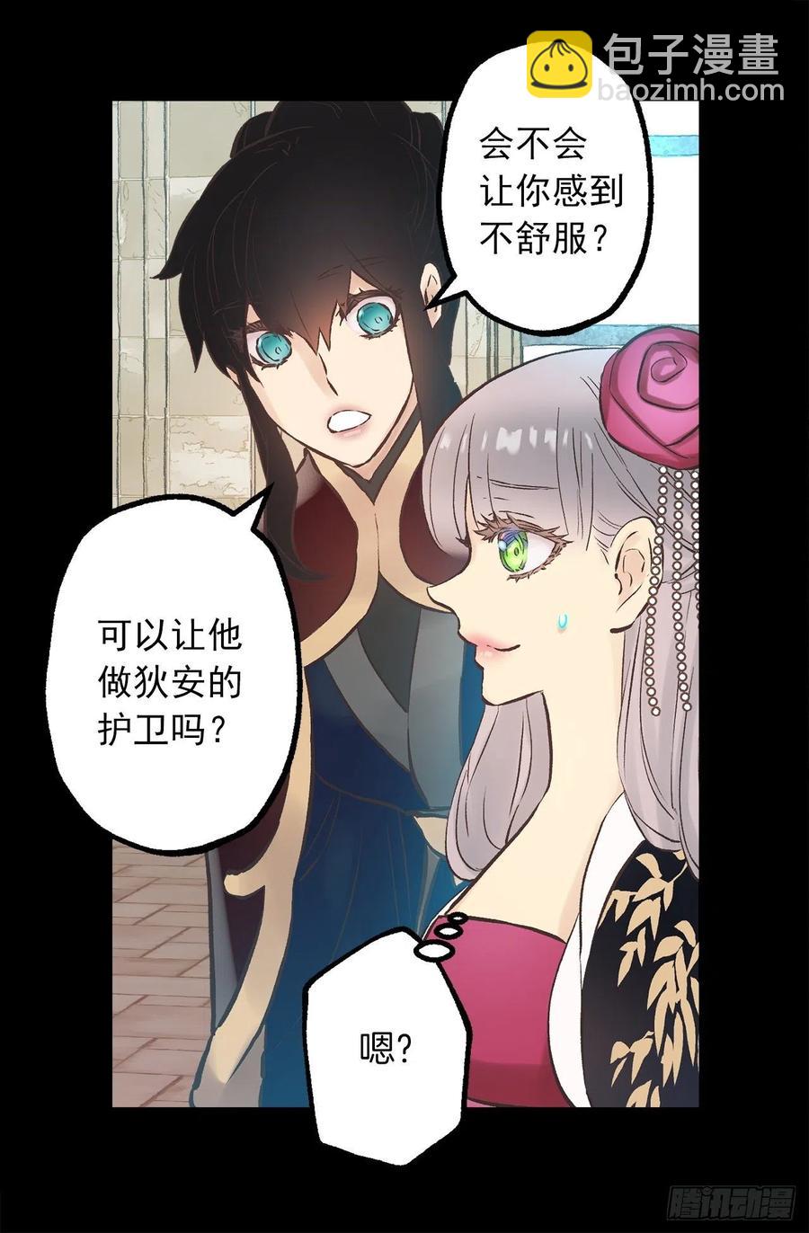 276.谢谢你的重视-第276话