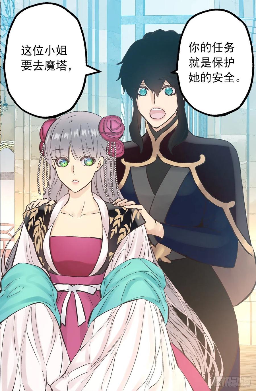 276.谢谢你的重视-第276话