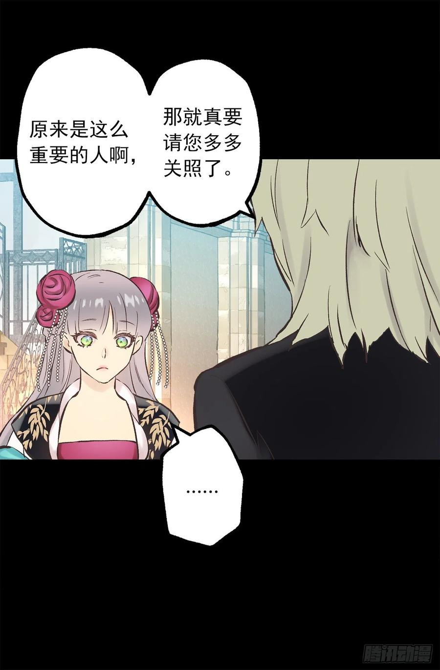 276.谢谢你的重视-第276话
