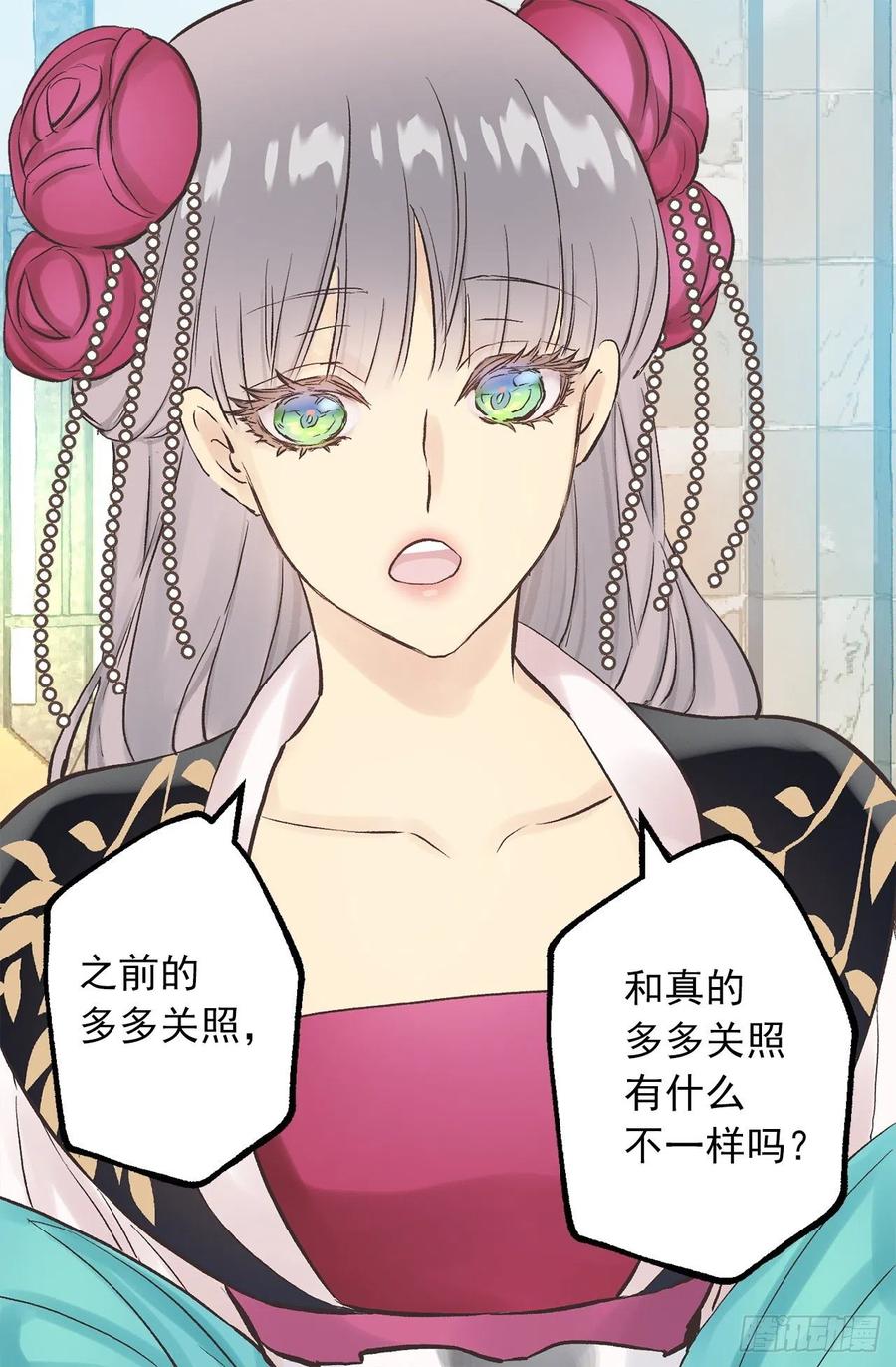 276.谢谢你的重视-第276话