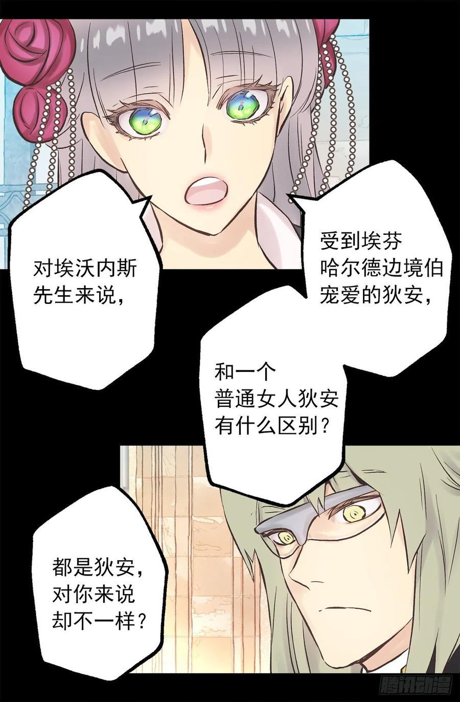 276.谢谢你的重视-第276话