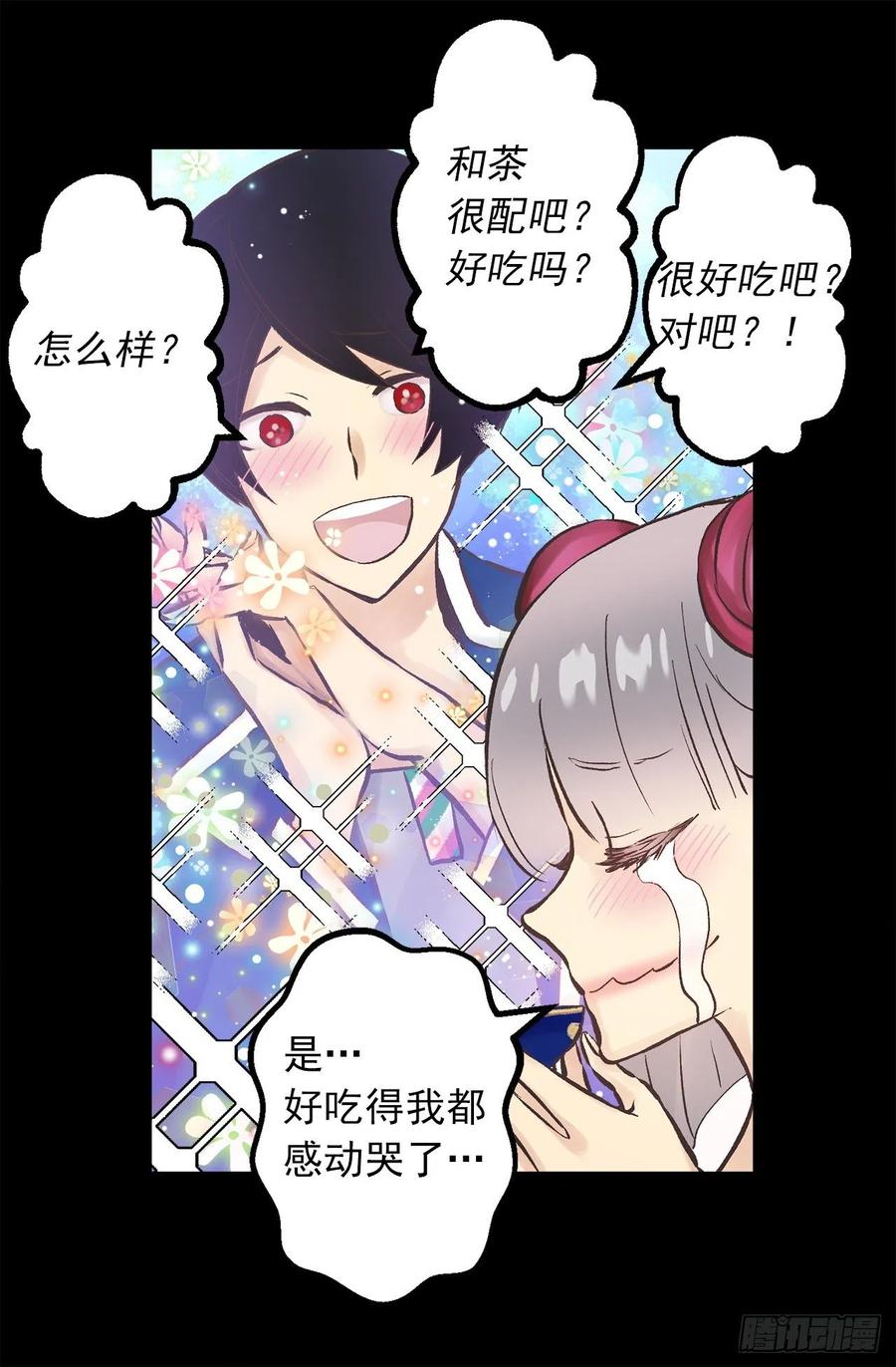 278.遗忘魔法-第278话