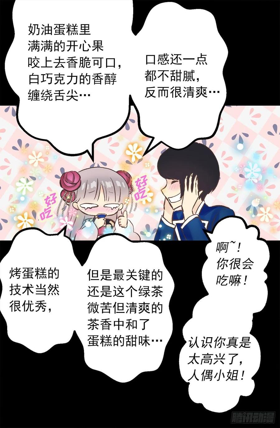 278.遗忘魔法-第278话