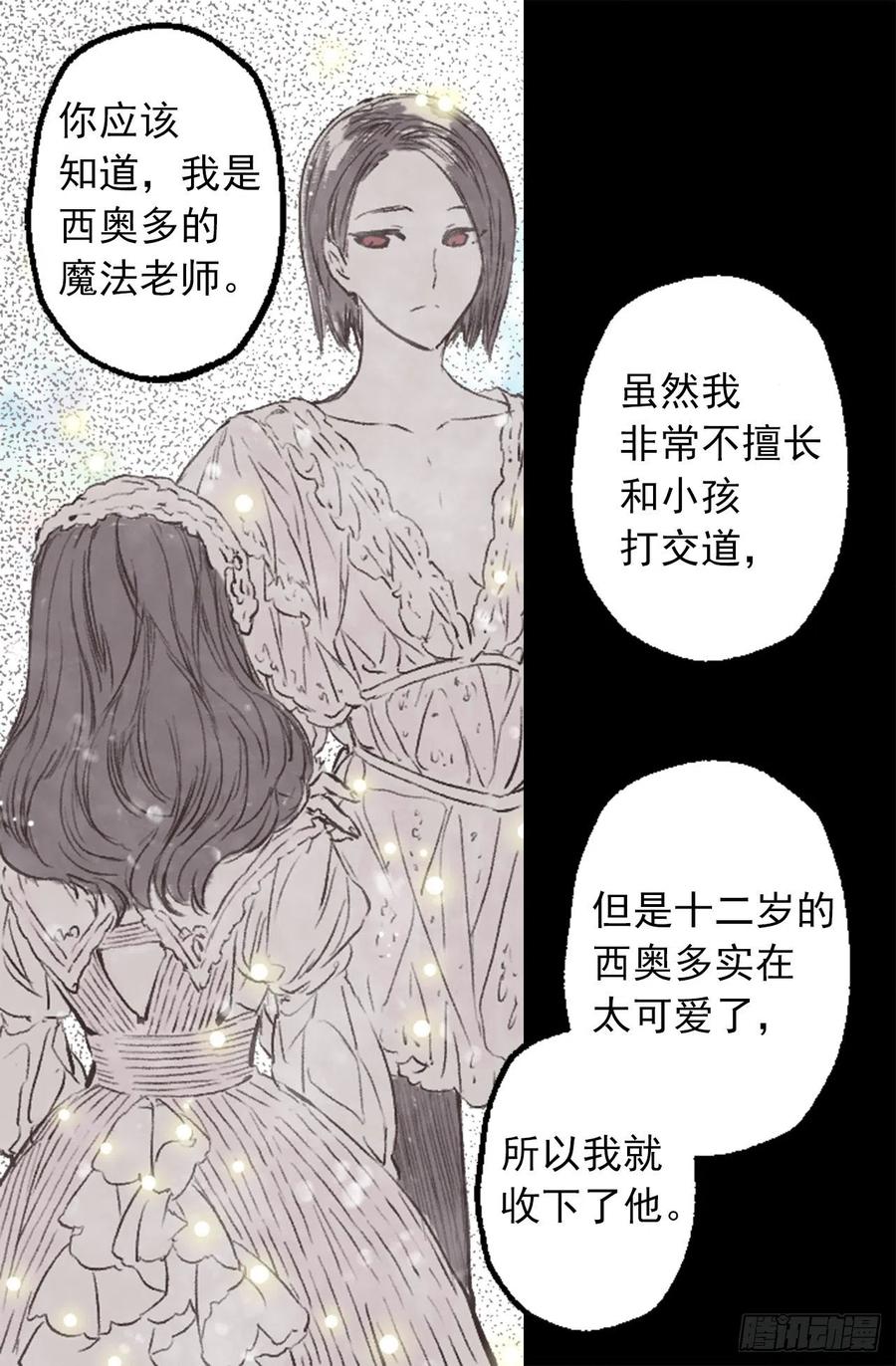 278.遗忘魔法-第278话