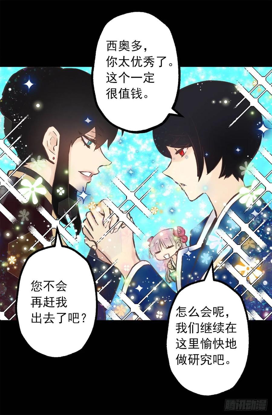 278.遗忘魔法-第278话