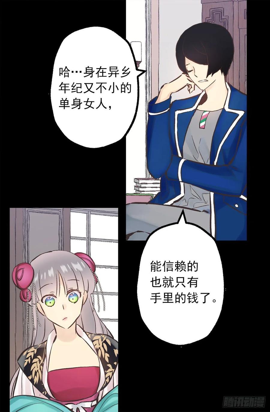 278.遗忘魔法-第278话