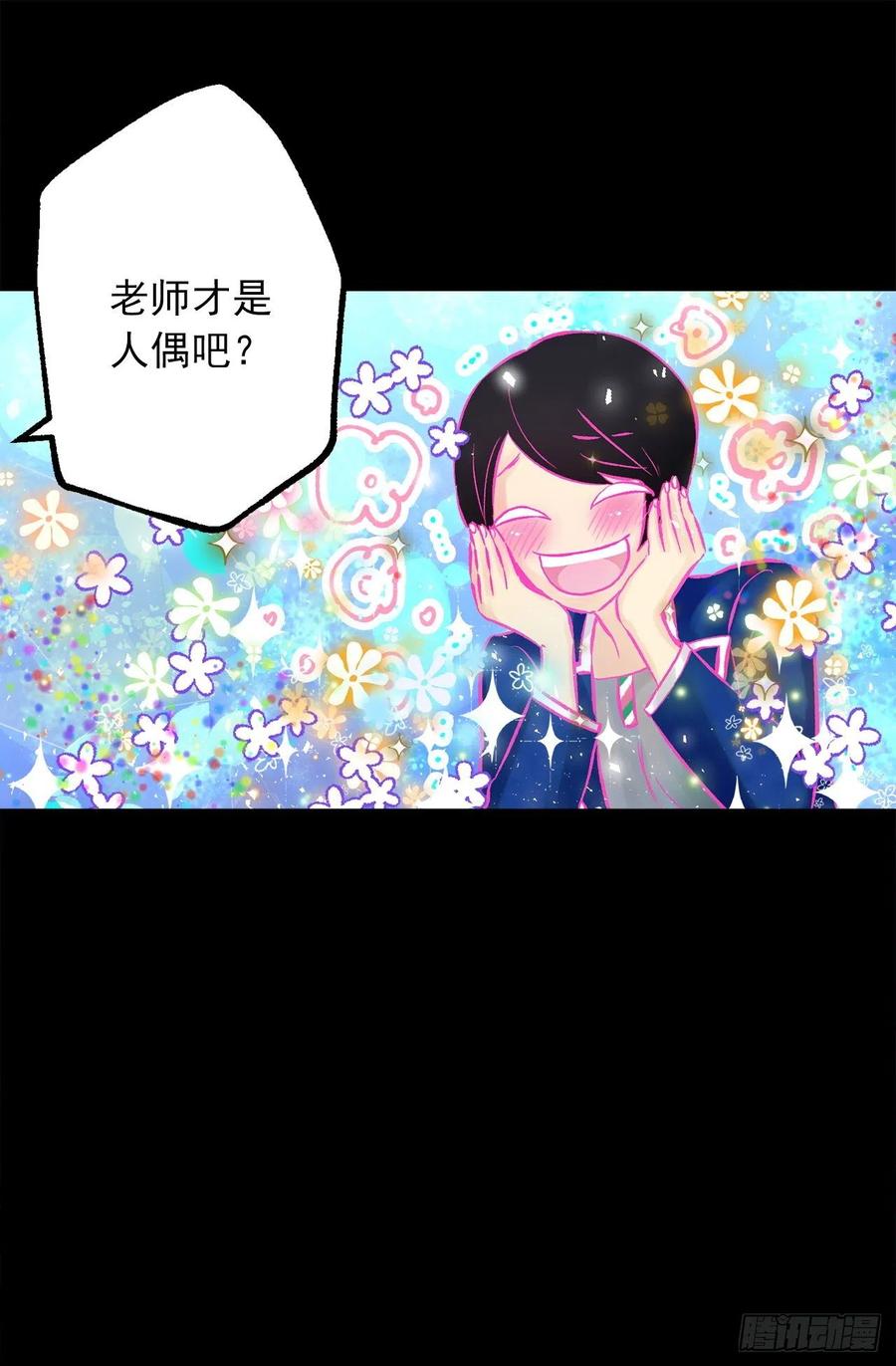 278.遗忘魔法-第278话