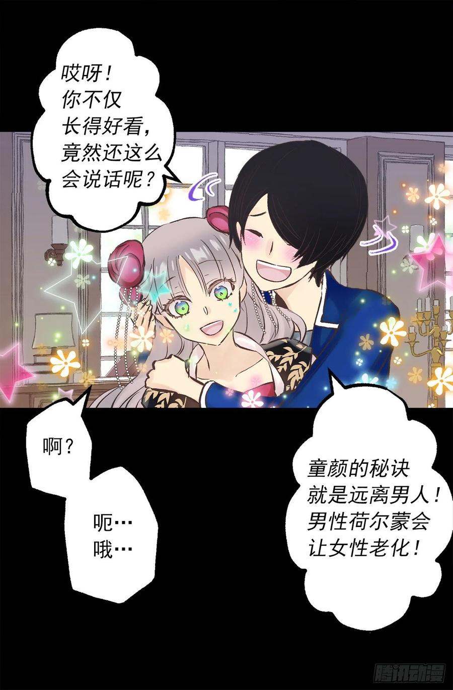 278.遗忘魔法-第278话