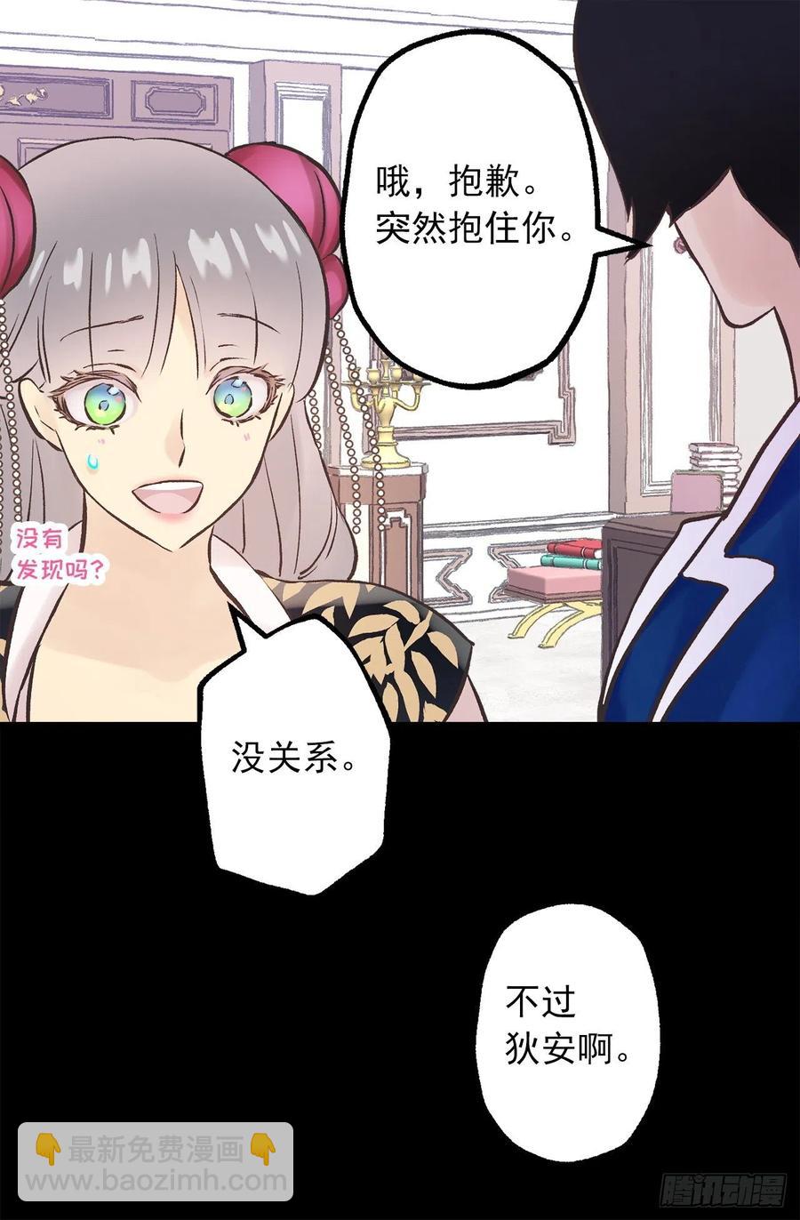 278.遗忘魔法-第278话