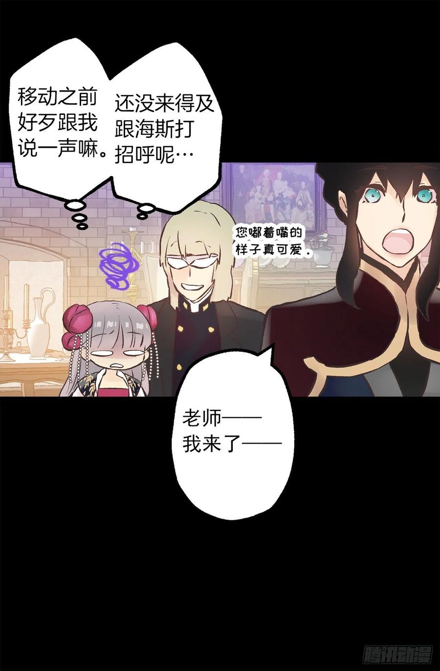 278.遗忘魔法-第278话