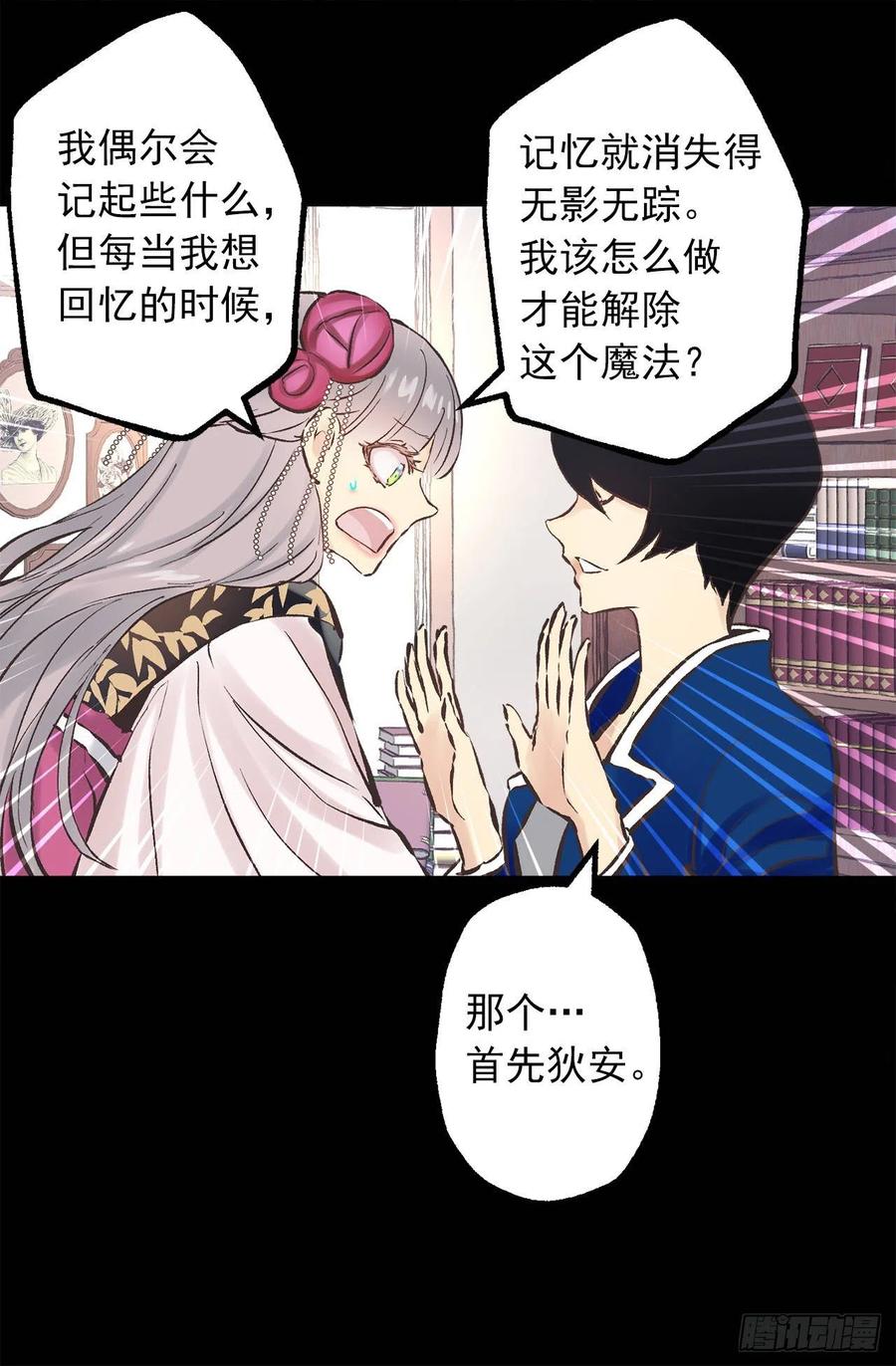 278.遗忘魔法-第278话