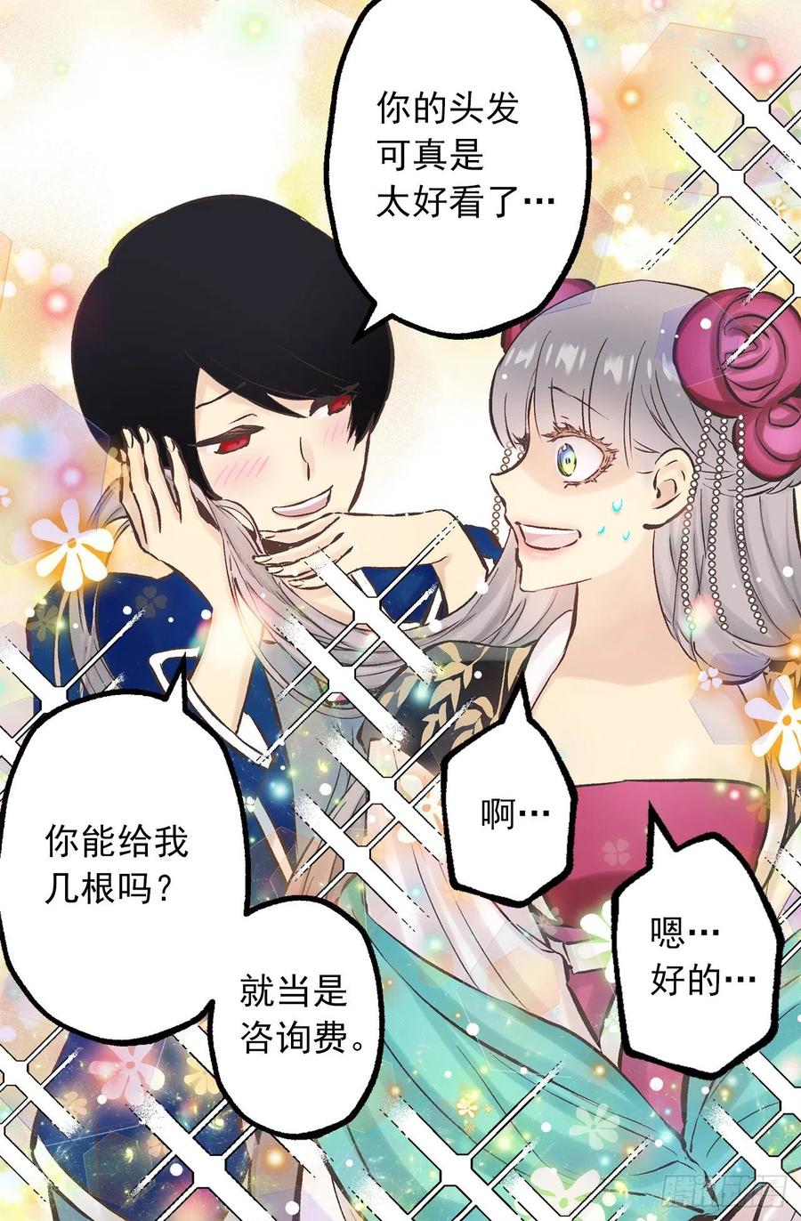 278.遗忘魔法-第278话