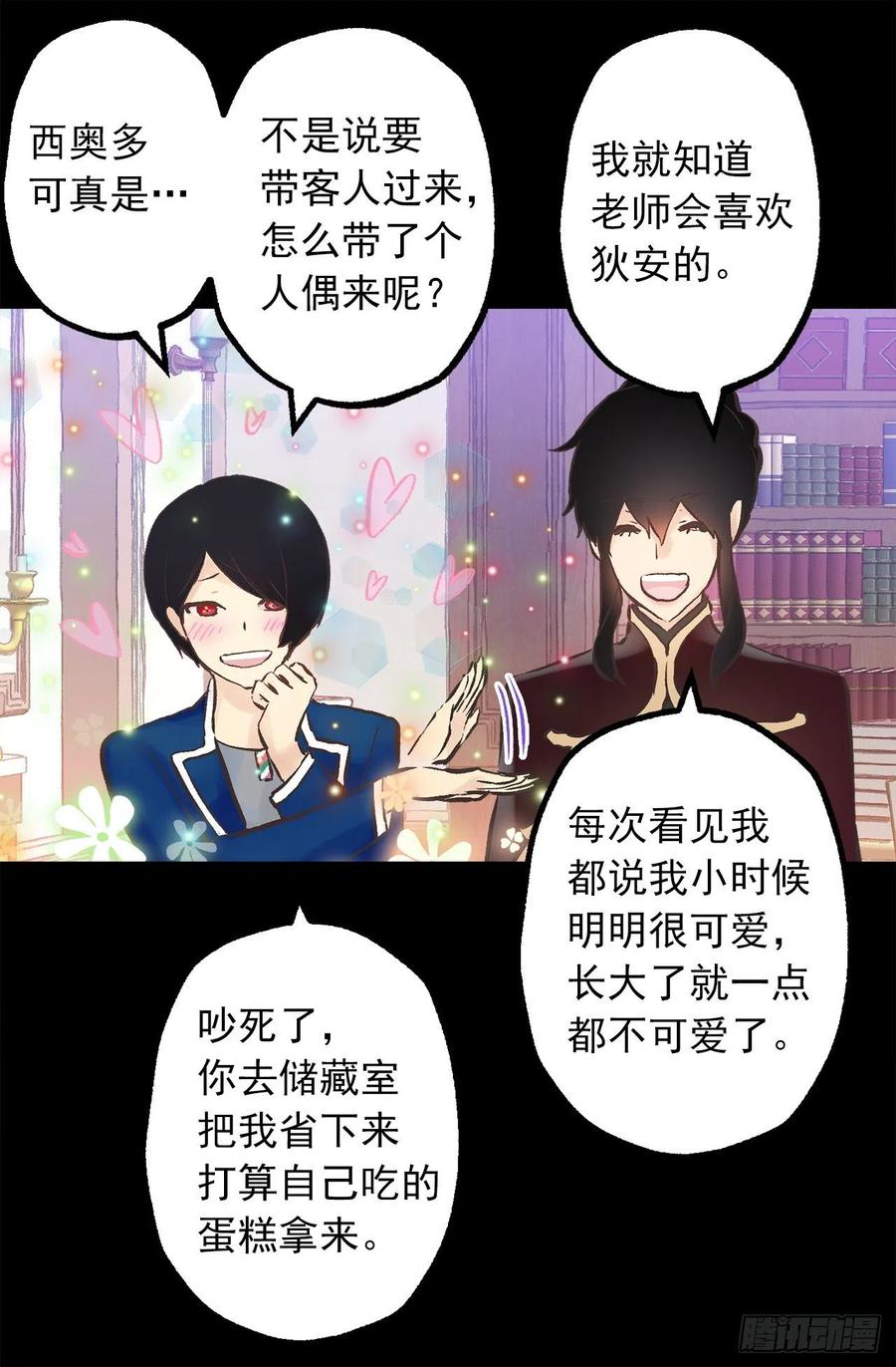278.遗忘魔法-第278话