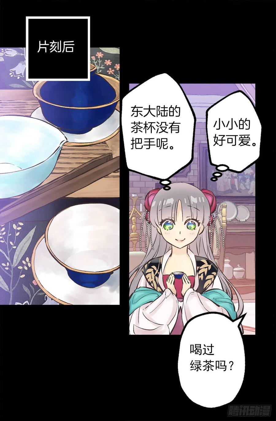 278.遗忘魔法-第278话