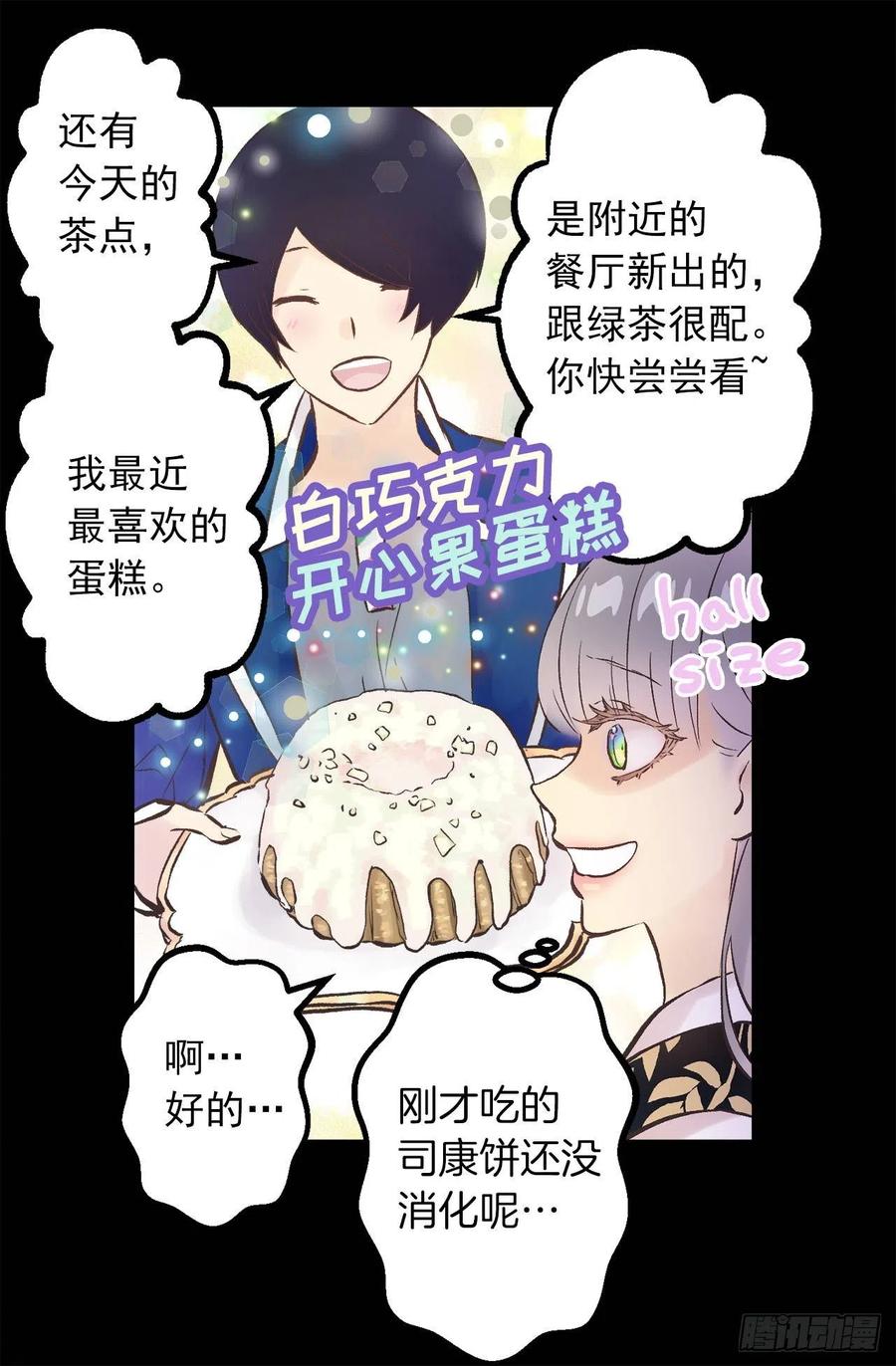 278.遗忘魔法-第278话