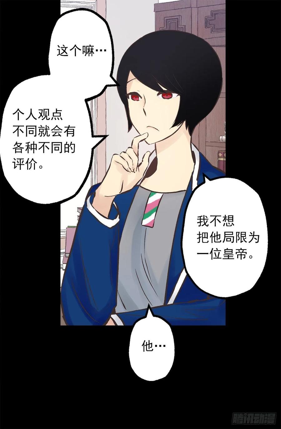 280.和伯爵传音-第280话