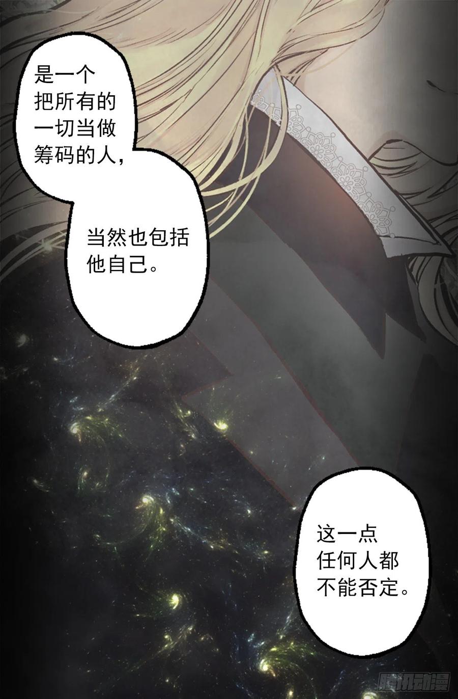 280.和伯爵传音-第280话