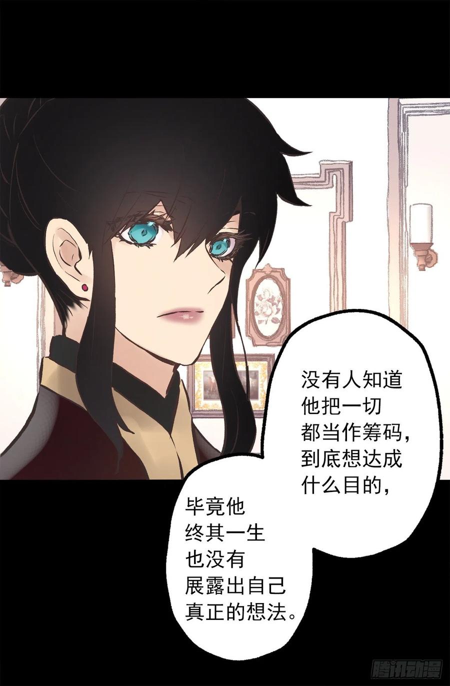 280.和伯爵传音-第280话