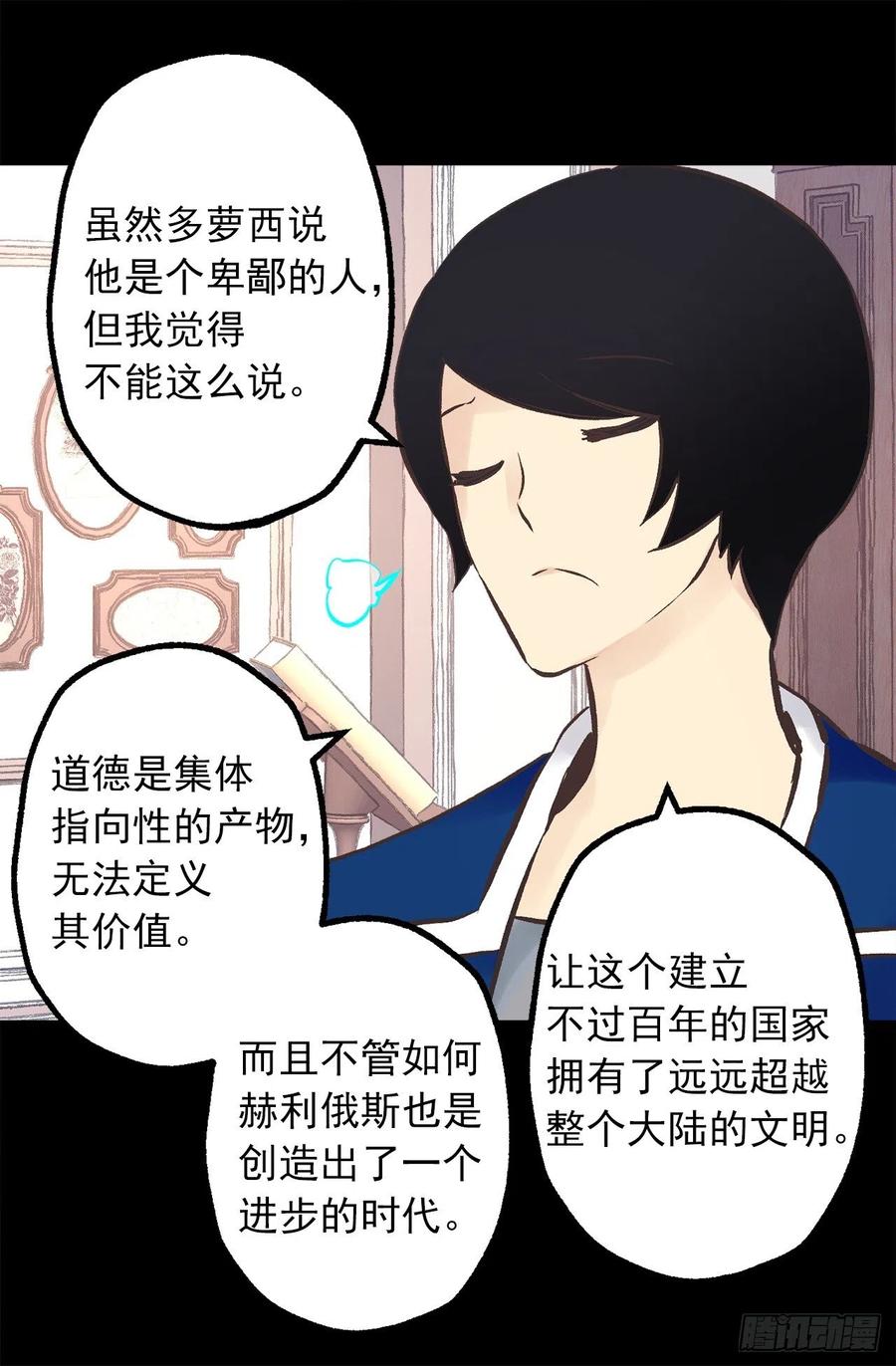 280.和伯爵传音-第280话