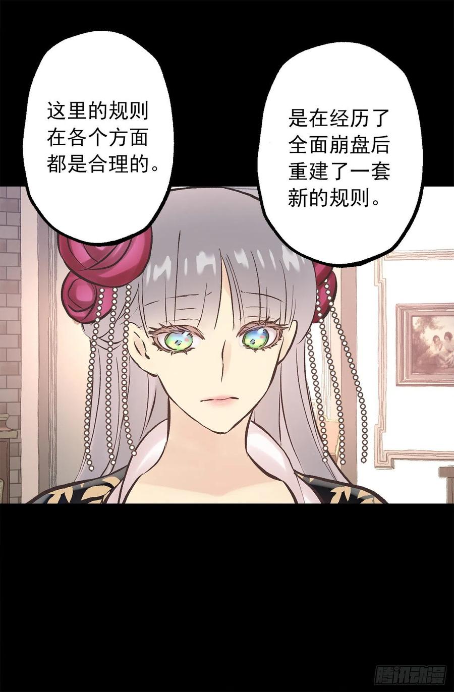 280.和伯爵传音-第280话