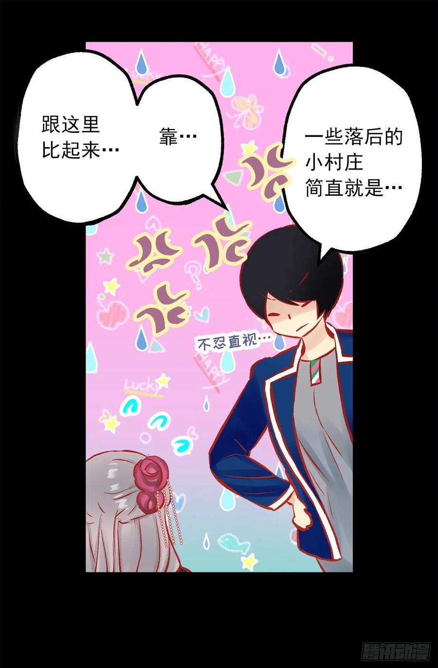 280.和伯爵传音-第280话