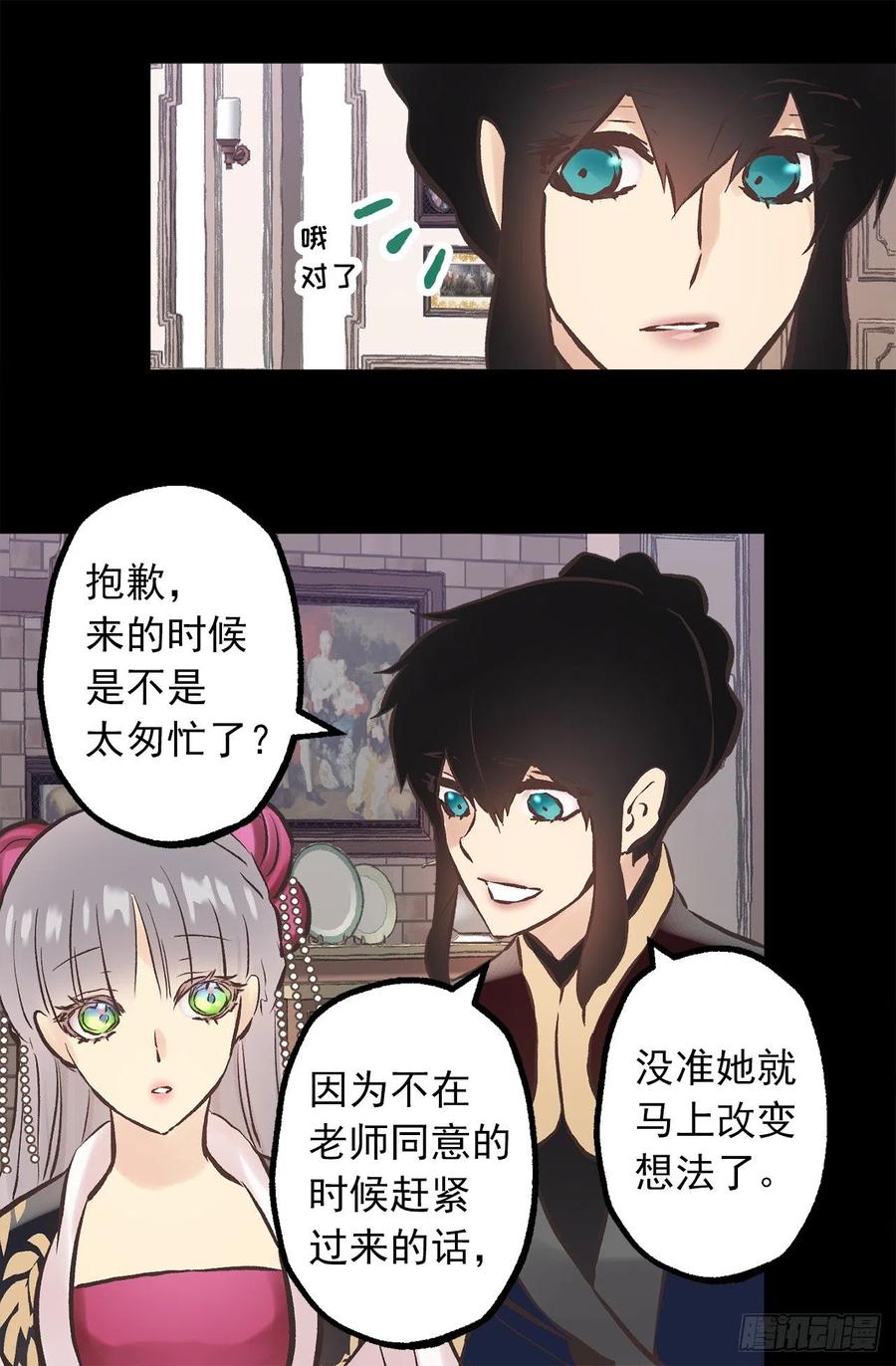 280.和伯爵传音-第280话