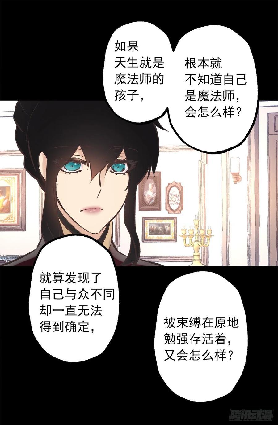 280.和伯爵传音-第280话