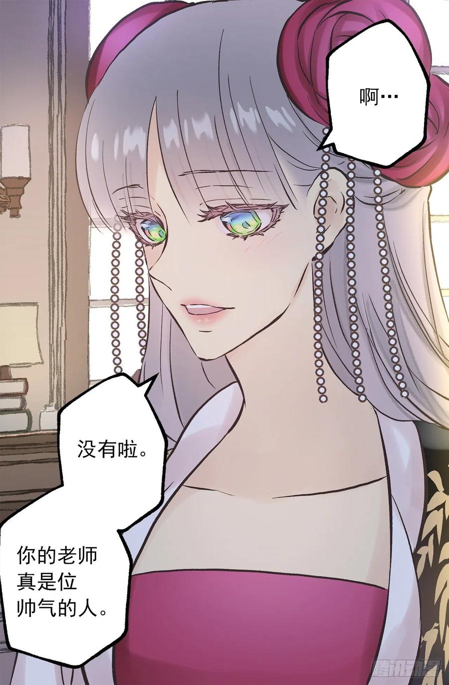 280.和伯爵传音-第280话