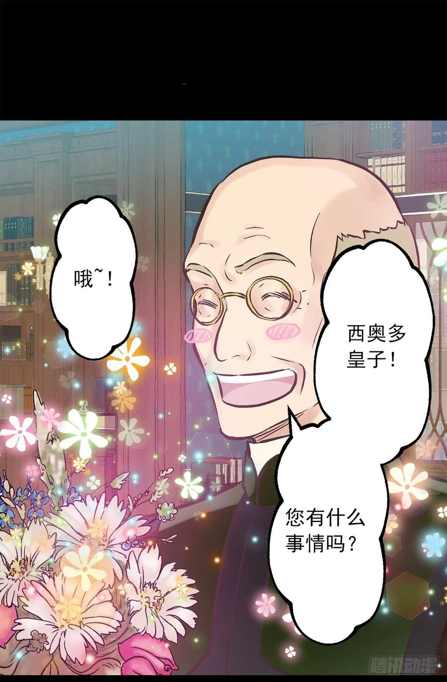 280.和伯爵传音-第280话