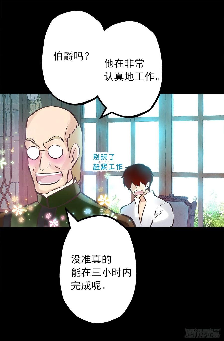 280.和伯爵传音-第280话