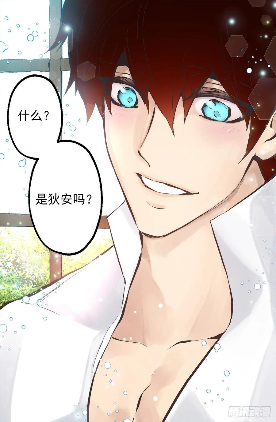 280.和伯爵传音-第280话