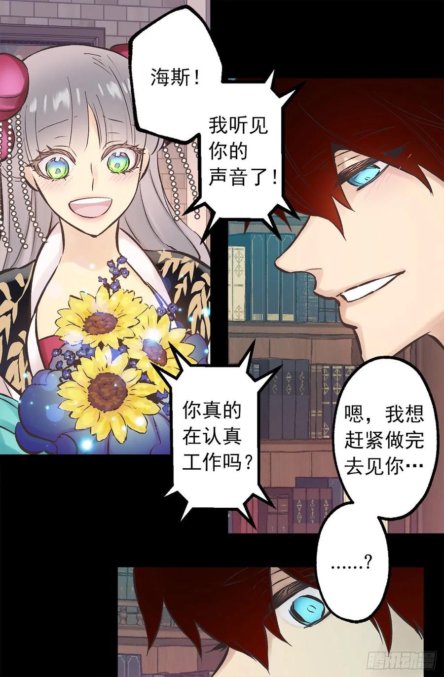 280.和伯爵传音-第280话