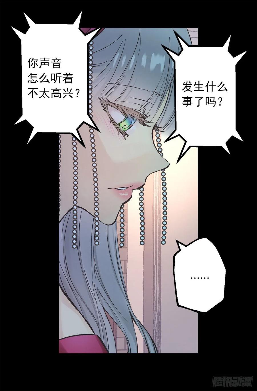 280.和伯爵传音-第280话