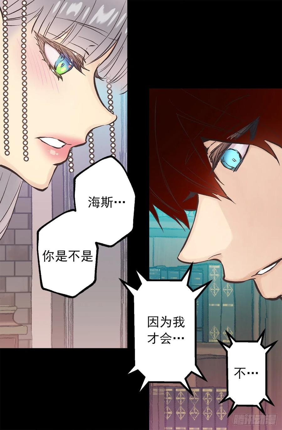 280.和伯爵传音-第280话