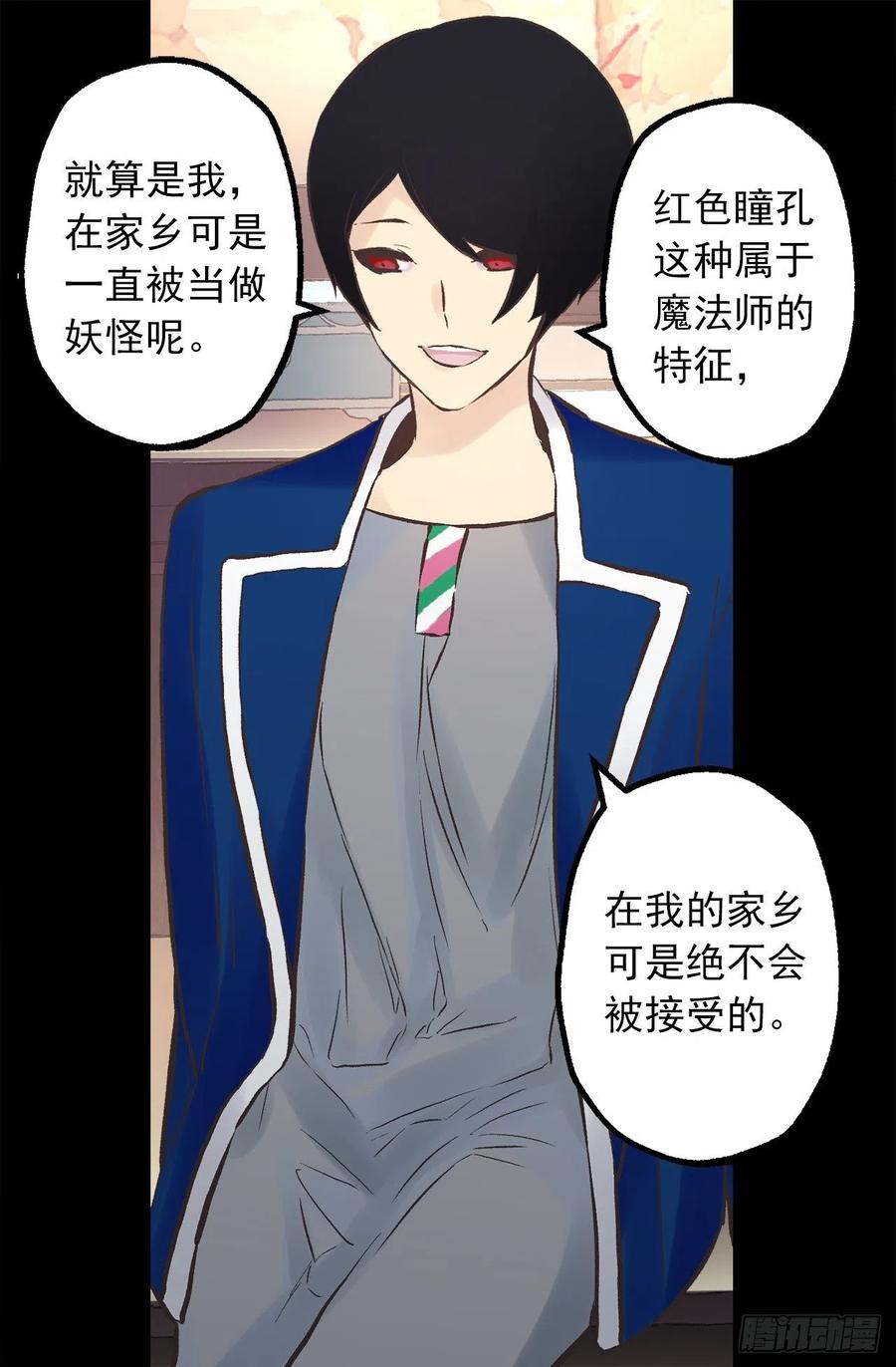280.和伯爵传音-第280话