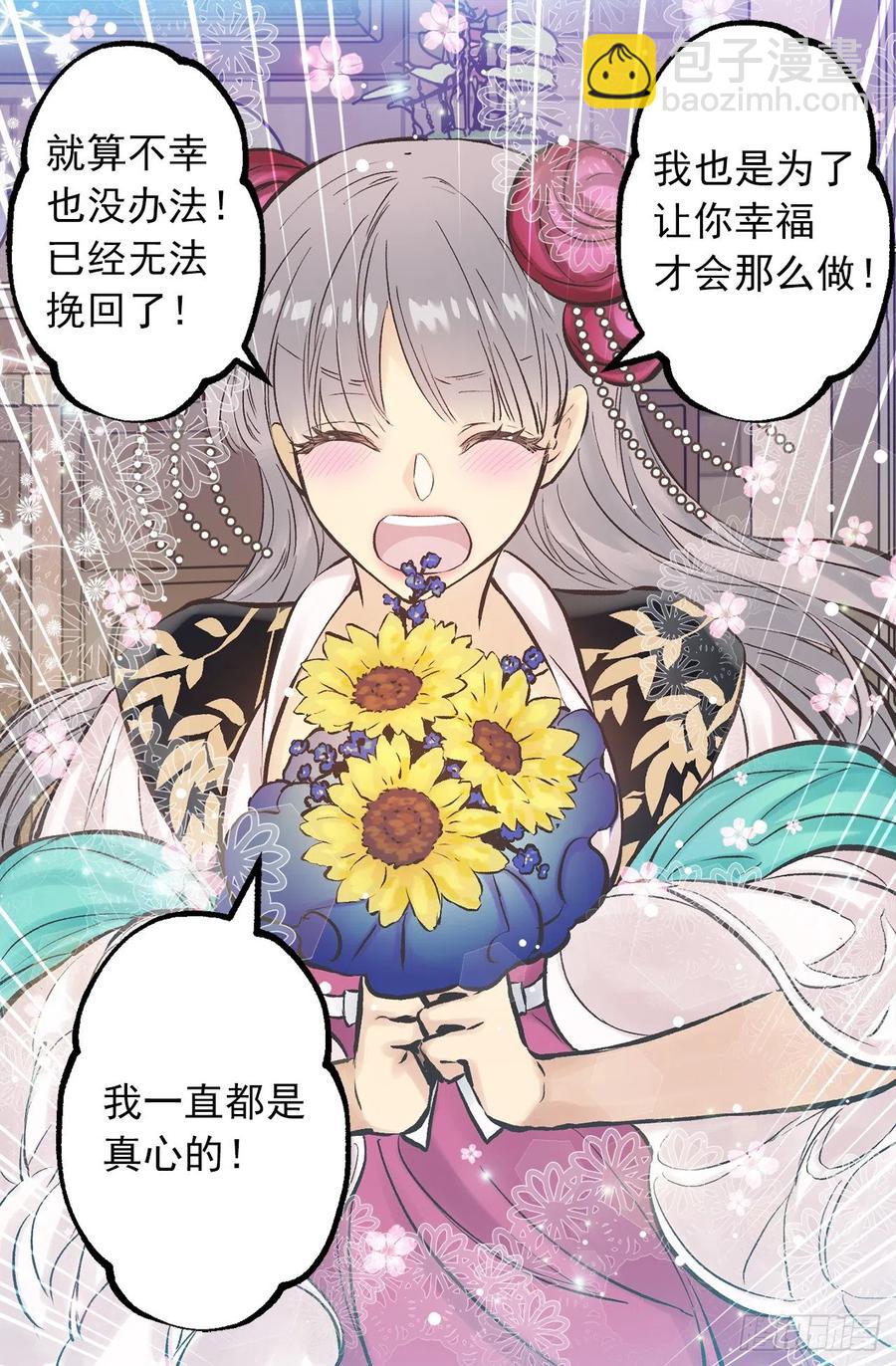 280.和伯爵传音-第280话