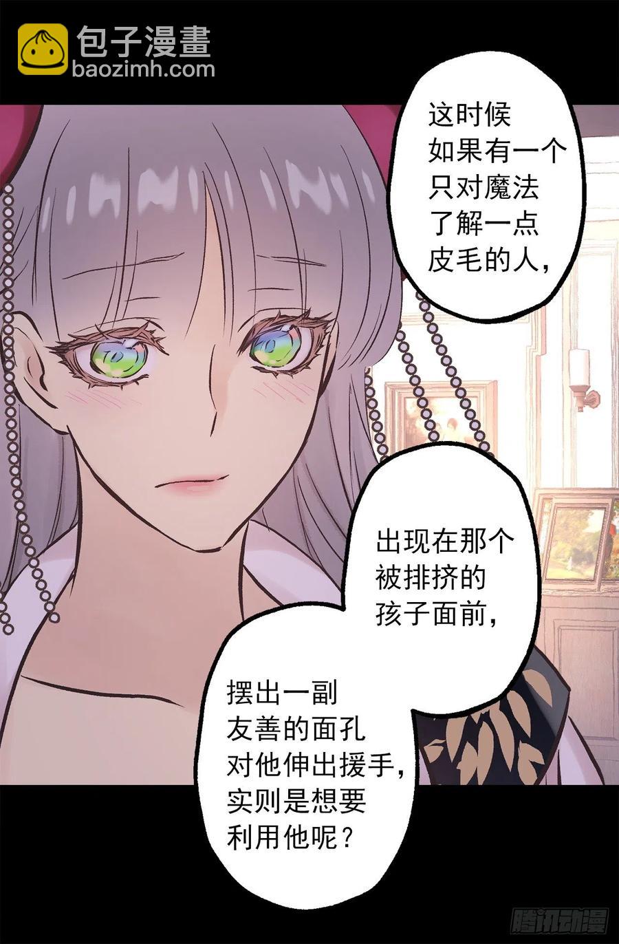 280.和伯爵传音-第280话