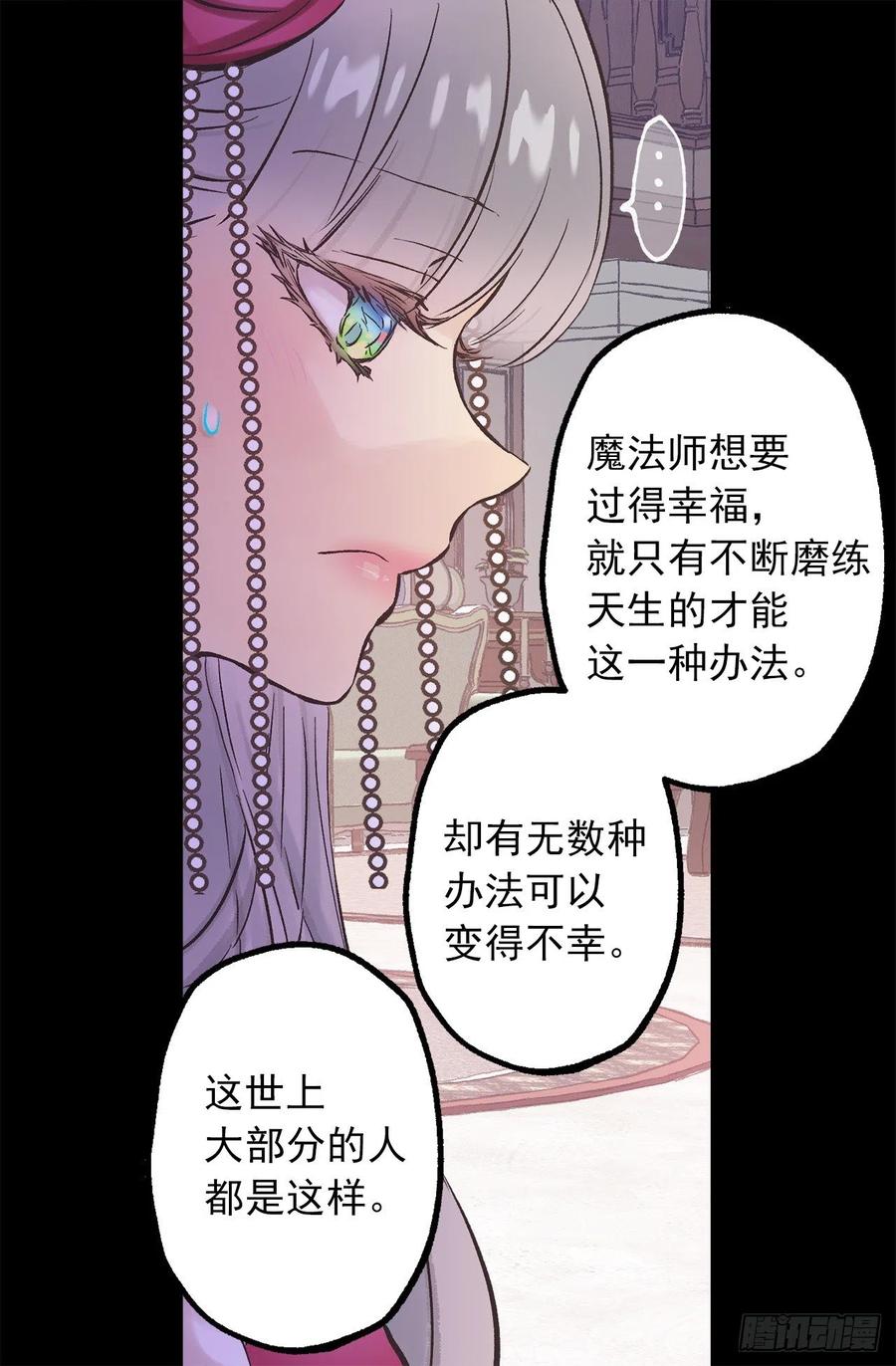 280.和伯爵传音-第280话