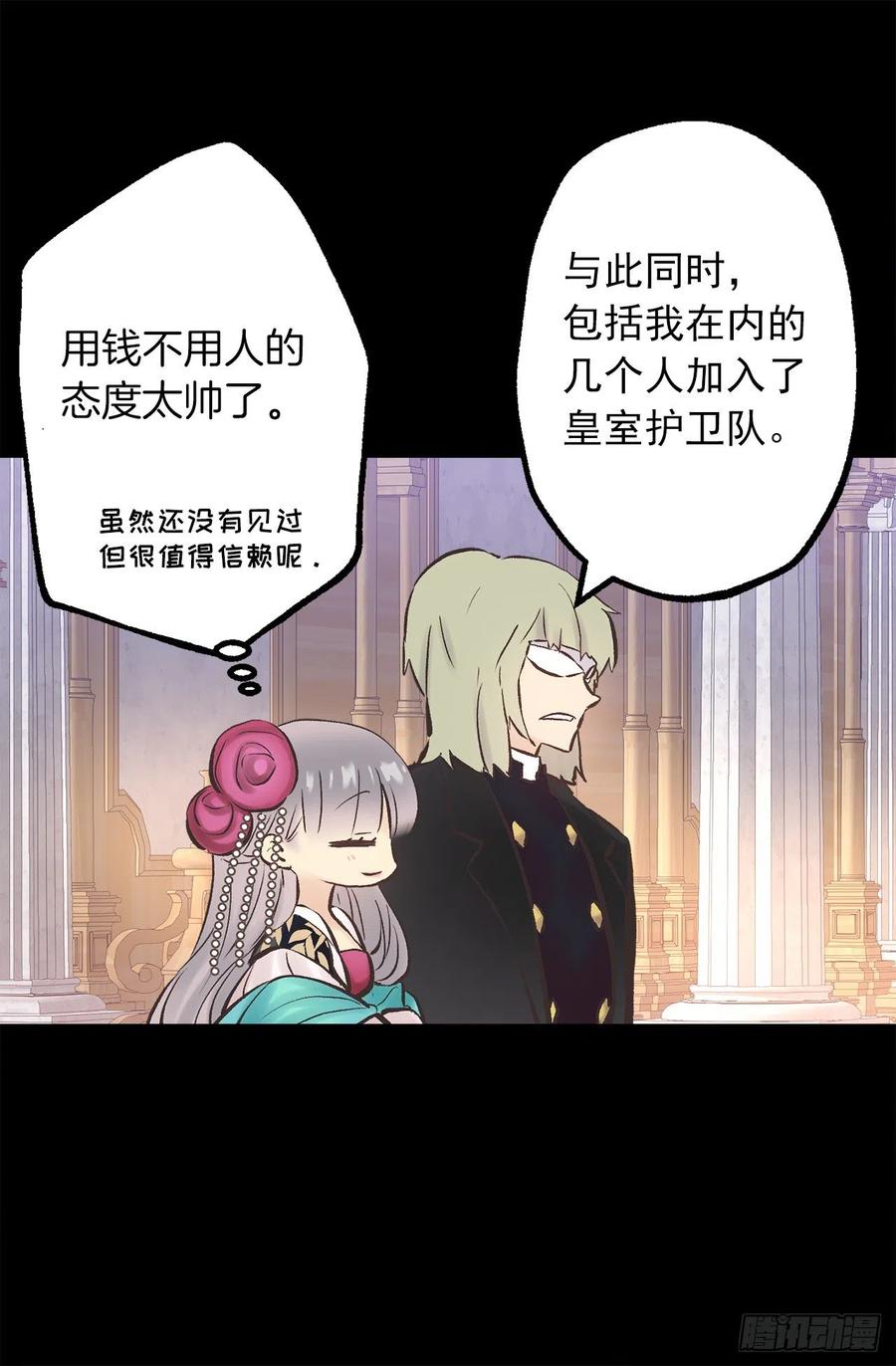 282.咖啡馆偶遇-第282话
