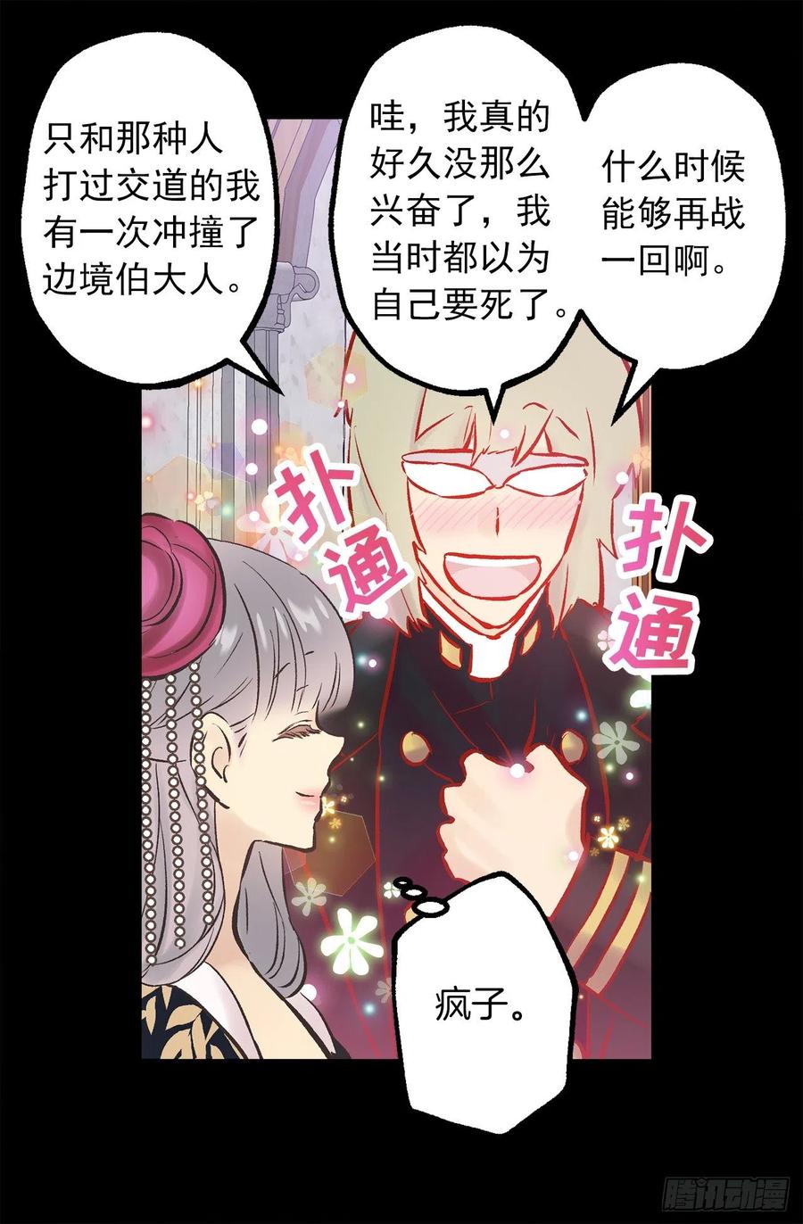 282.咖啡馆偶遇-第282话