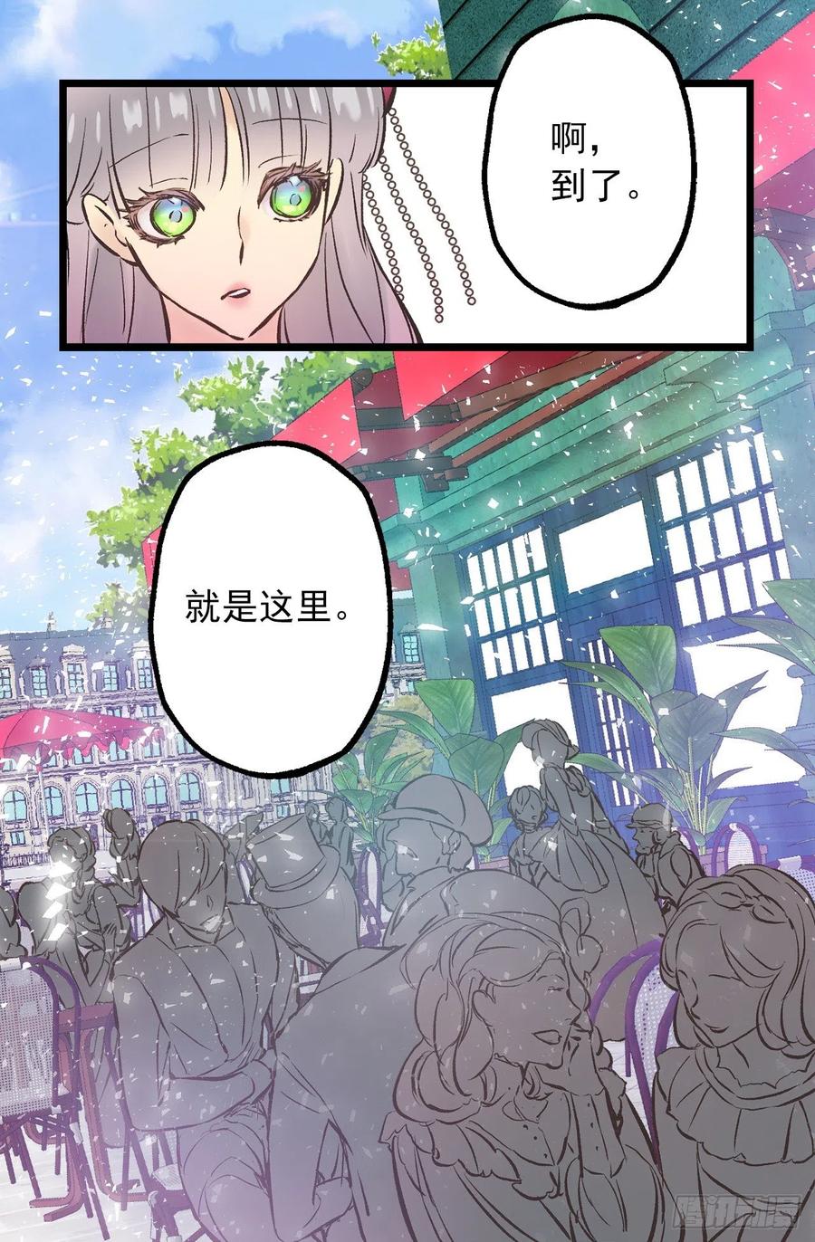 282.咖啡馆偶遇-第282话