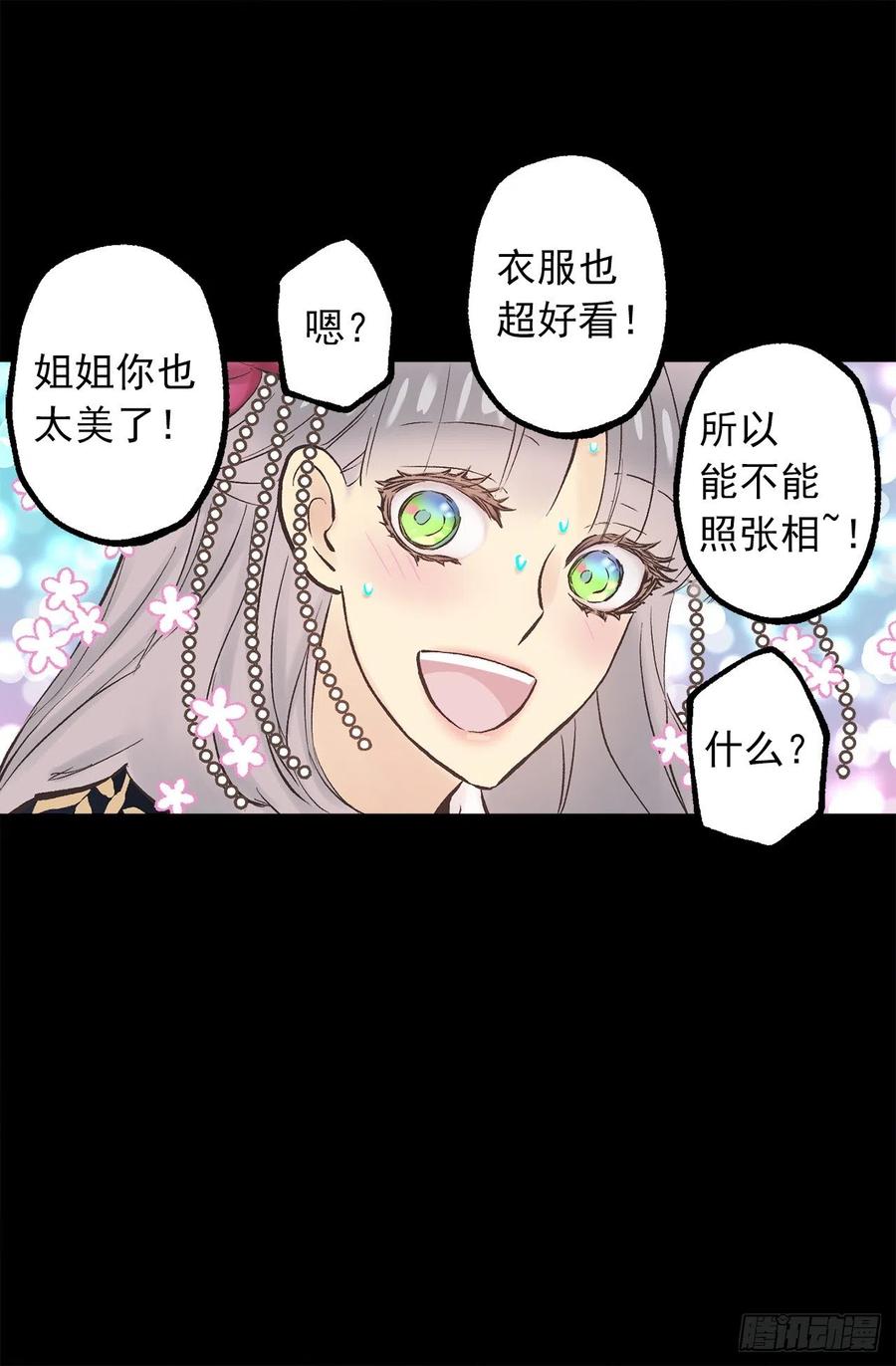 282.咖啡馆偶遇-第282话