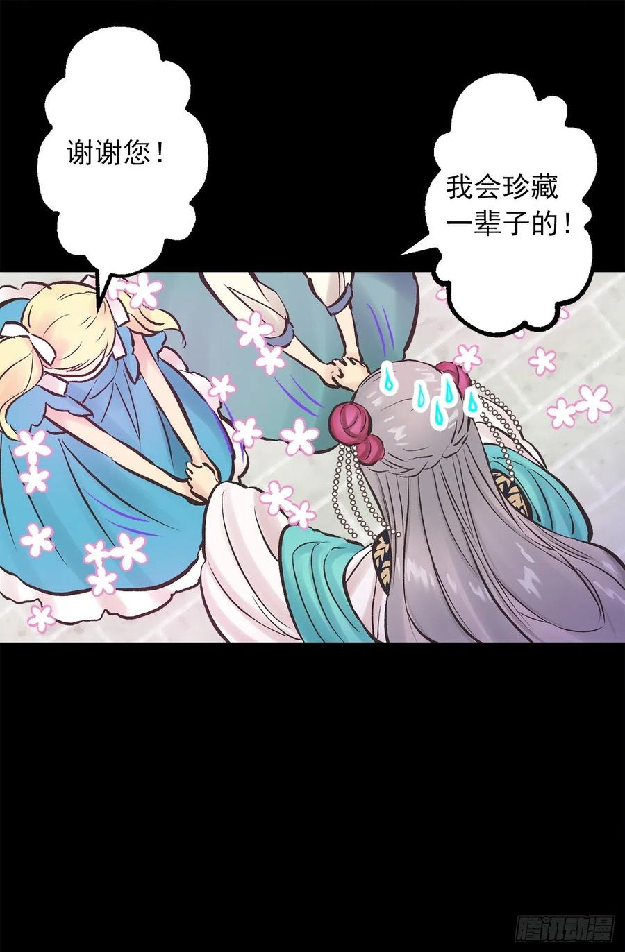 282.咖啡馆偶遇-第282话