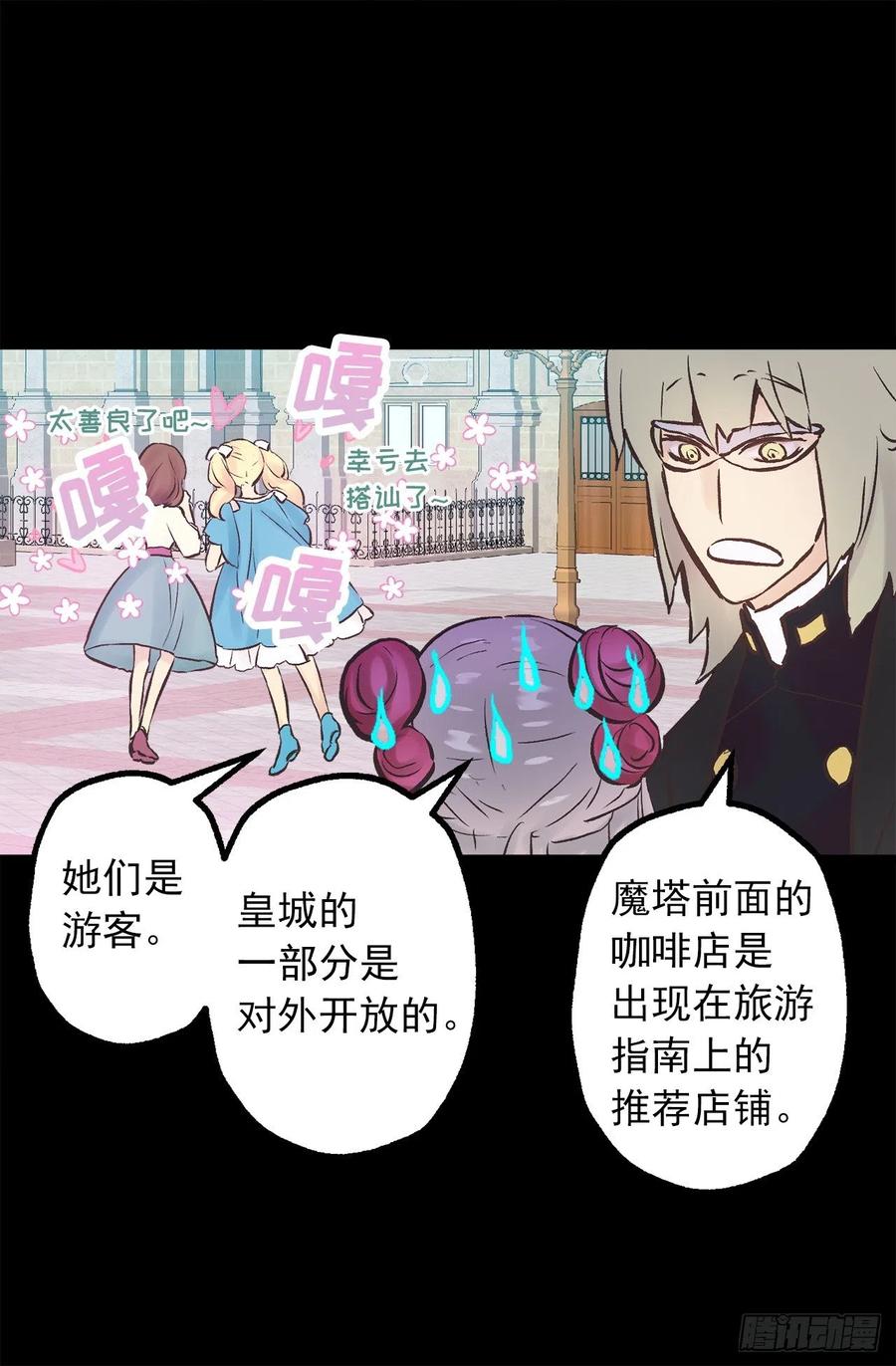 282.咖啡馆偶遇-第282话