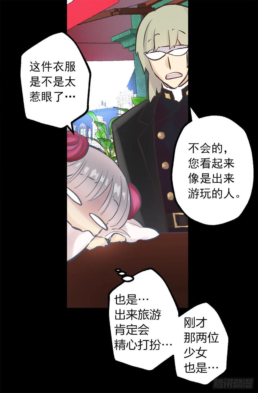 282.咖啡馆偶遇-第282话