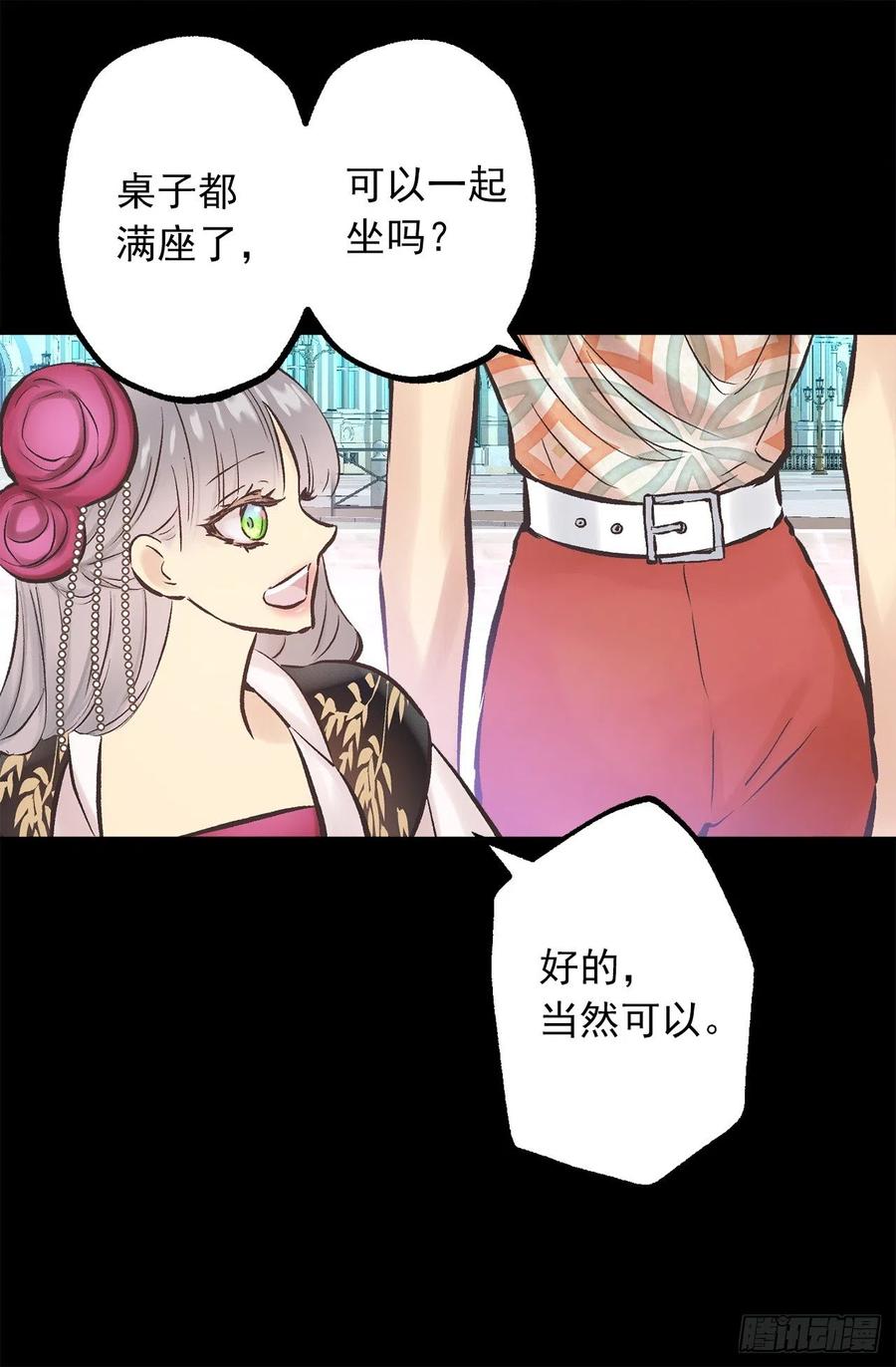 282.咖啡馆偶遇-第282话